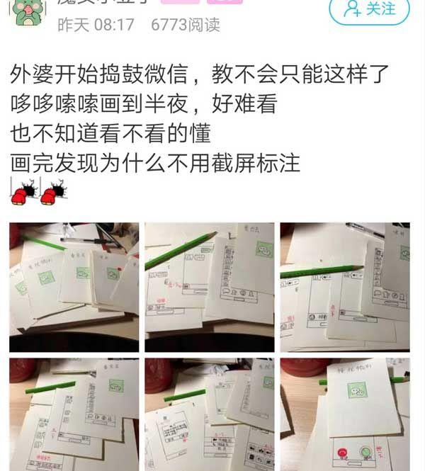 杭州一位女孩为外婆手绘微信使用说明书，网友：“出书我买”