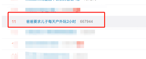 这才是中国好爸爸！每天要求儿子户外玩2小时才能做作业