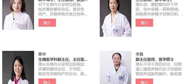 郑州三附院生殖科哪个专家医生试管看的最好？