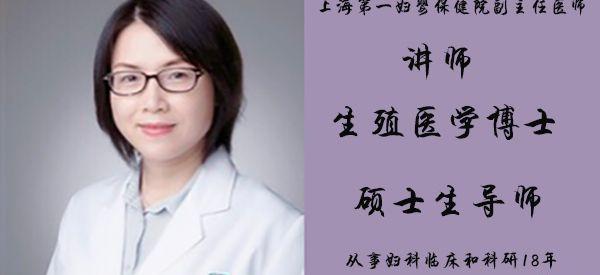 上海第一妇婴三代试管婴儿医生全国排名多少？