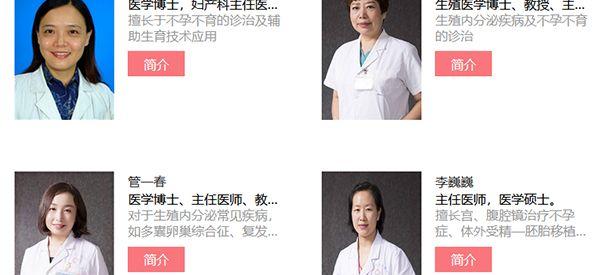 郑州三附院哪个医生做第二代试管婴儿最好？