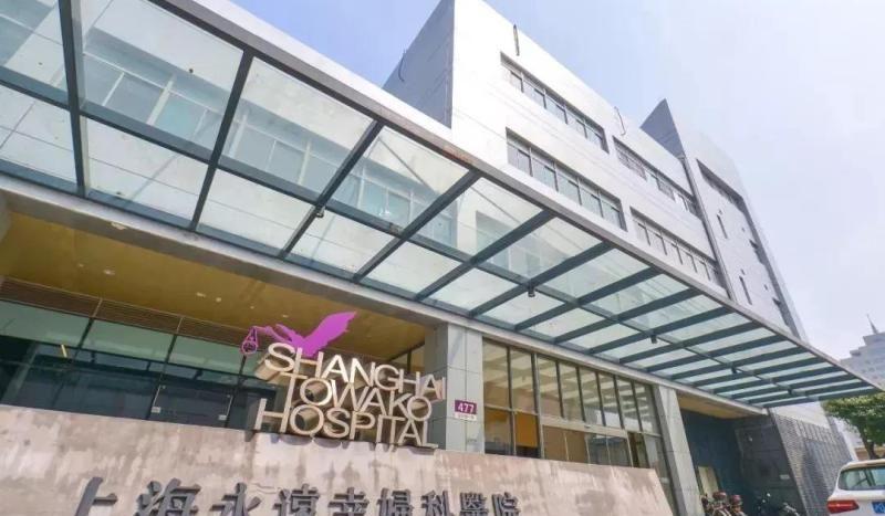 上海永远幸妇科医院做试管的手续是正规的吗？