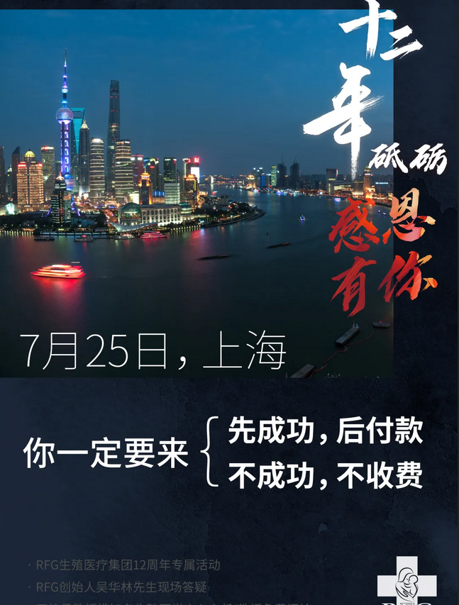 「先怀孕，后付款」7月25日，上海，你一定要来！