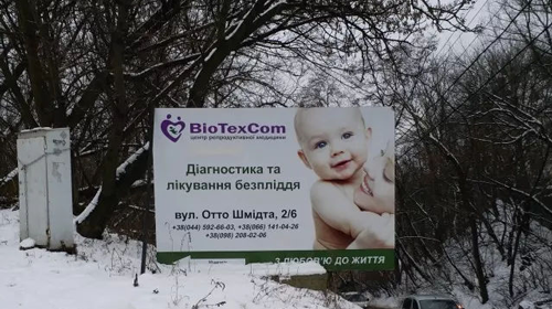 “享”你想知道!乌克兰彼奥诊所试管婴儿费用一览