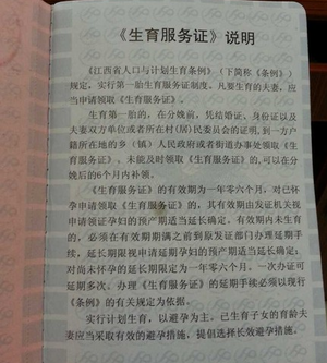 谁说不办准生证不能上户，2022年生育新政策了解下！