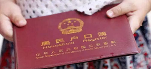 美国宝宝回国应该如何登记上户口？