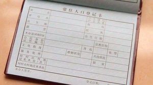 合肥办理新生儿户口得分四种情况，提前了解政策才有准备