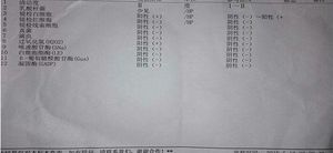 在北医三院做白带常规查出氧化氢阳性是什么意思？