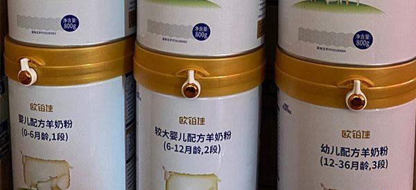 欧铂佳羊奶粉在国产奶粉品牌中排名第几？