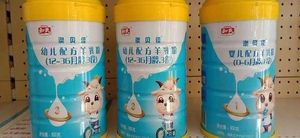 和氏莎能羊奶粉被药监局点名下架事件是怎么回事？