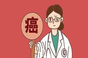 不影响寿命的十大癌症，快来看看你有没有
