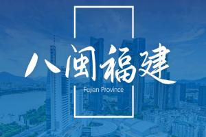 2022福建试管婴儿医院排名最好的生殖中心！附最新试管医院排名参考
