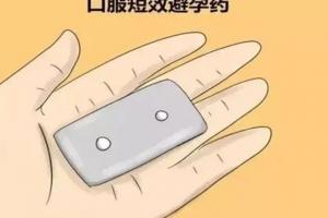 为什么医生不建议短效避孕药,仅针对于这6类人群