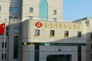 南京市妇幼保健院借卵做试管供卵多少钱？附供卵试管生男孩费用清单参考