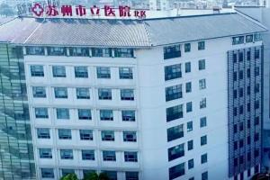苏州市立医院可以借卵做供卵试管吗？内附4个供卵试管生男孩条件