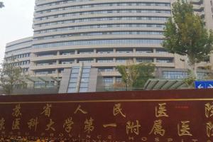 江苏省人民医院有卵子库吗？附2022江苏供卵生男孩医院前十榜单