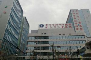 2022贵阳市妇幼保健院三代试管包生男孩费用？附最新做供卵试管生男孩条件分析