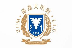 浙江附属邵逸夫医院有卵子库吗？附浙江供卵试管生男孩前十医院榜单