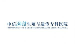 2022湖南中信湘雅三代试管包生男孩费用多少？附2022最新助孕费用明细一览