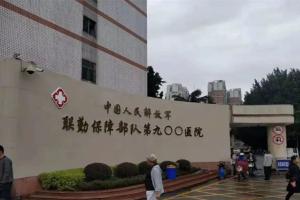 联勤保障部队第900医院借卵做试管供卵多少钱？预算20万够不够
