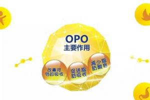 OPO奶粉都有哪些牌子？OPO奶粉排行榜7强供你参考