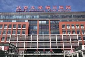 北京借卵生子试管医院排名公布，附2022供卵生男孩医院名单