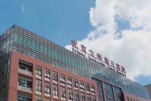 北京借卵生子费用15万试管包男孩是谣言，附2022三代试管生男孩医院名单