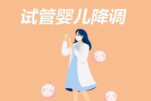 试管降调期间可以骑自行车吗？看完你心中就有数了