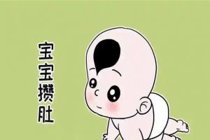 宝宝攒肚子有哪些征兆？可能会有出现这5种表现