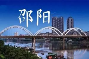 邵阳有没有卵子库？仅1家公立医院开通供卵通道