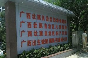 2023广西妇幼试管成功率高吗？最新助孕成功率数据公开参考