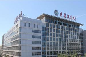 武警特色医学中心有卵子库吗？附2023天津最好的供卵试管医院名单