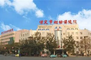 保定市妇幼保健院有没有卵子库？内附提高试管成功率指南