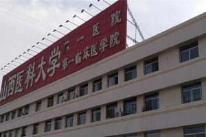 山西医科大学第一医院有卵子库吗？附2023山西供卵试管最好的医院名单