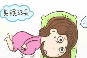 孕妇失眠最有效的方法，说不定能让你“秒睡”