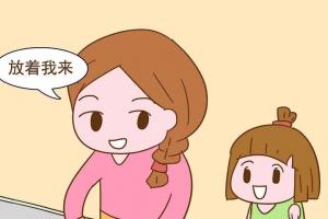 盘点溺爱孩子的十种表现，别让过度的爱变成深远的伤害