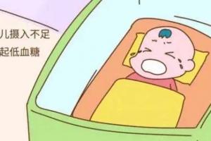 新生儿低血糖多久恢复？不同情况需具体分析