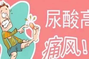 男人尿酸高是怎么回事？主要是这3大因素所导致