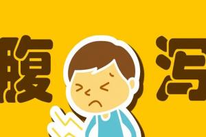 盘点5种可止泻的蔬菜，没准比吃药好得还要快