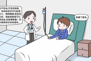 引起低钠血症的三大原因是，总有你遗漏的那一个