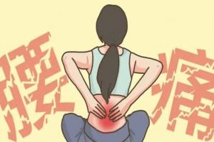 腰背痛是什么原因造成的？以下6个诱因需重点关注
