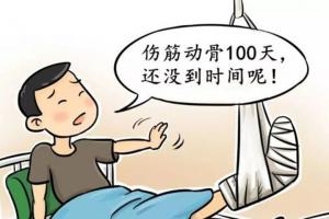 骨折千万不能吃哪两种东西，常吃三种食物加快骨折恢复