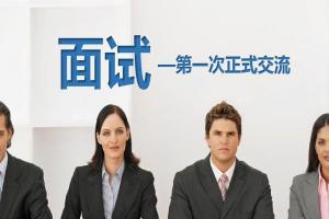 夏天面试女生穿什么衣服？看看过来人的经验之谈