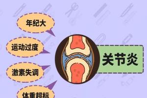 关节炎吃什么食物最好？推荐吃这6种食物好得快
