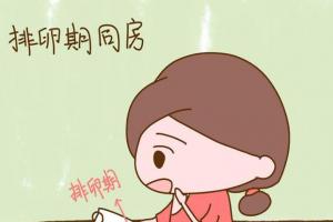 老人言排卵期在下半月怀男孩？原来生男生女早已注定！