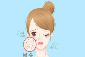 去黑头收缩毛孔的最好方法，4个妙招助你拥有好皮肤