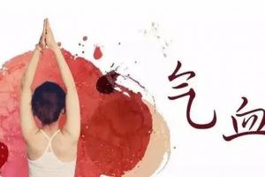 气血淤堵的症状？如何调理？专家来揭晓答案