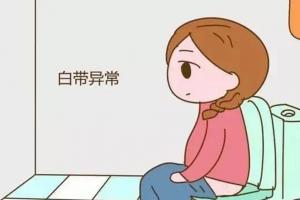 小女生下面有白色粘稠物体是为什么？一文给你答案