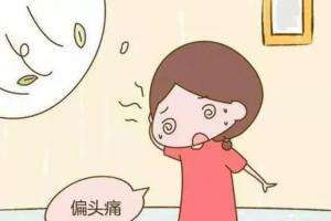经期头疼是气血不足的原因么？分享经期头疼的三大原因