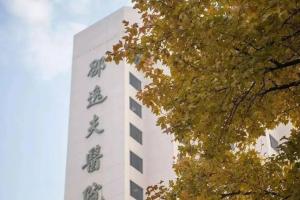 浙大邵逸夫医院供卵试管费用揭晓，附2023浙江权威供卵医院排名